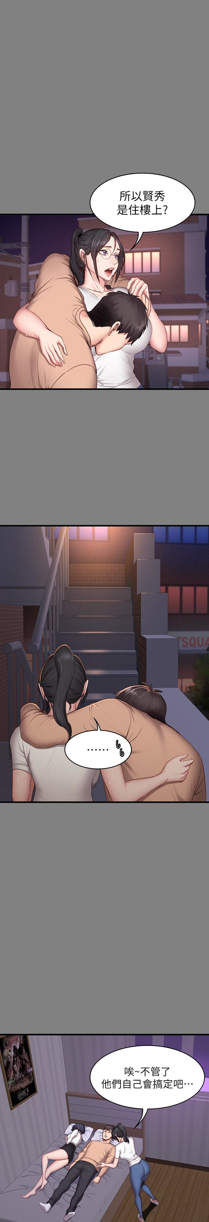 第12話-以晨讓人驚訝的行為 - 第21.jpg页