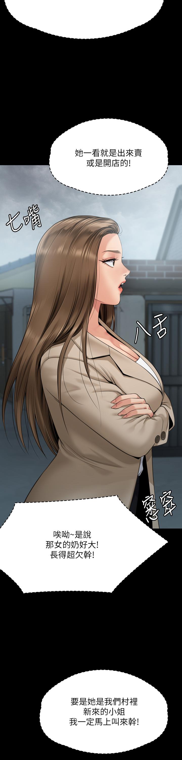 第269话-达莉紧到不行的嫩穴 - 第42.jpg页