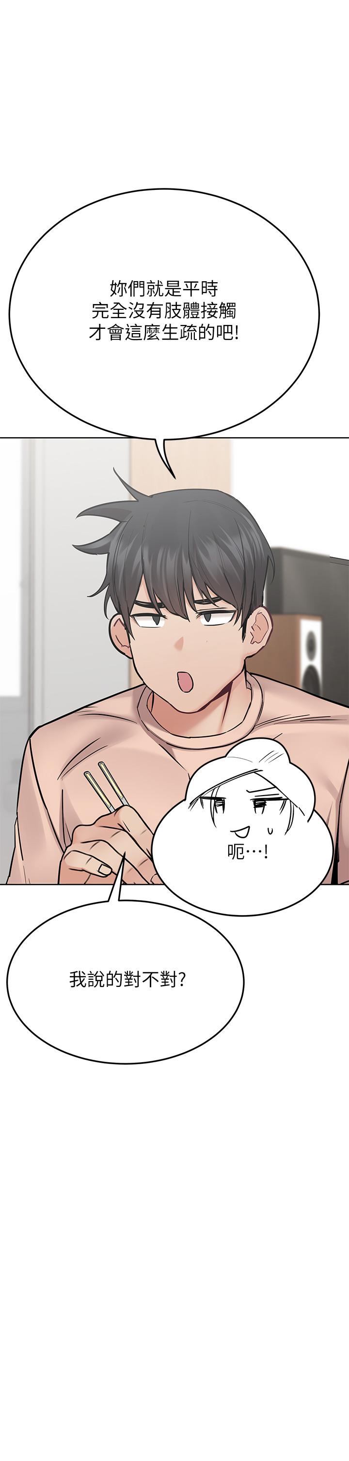 第71話-曖昧的眉目傳情 - 第19.jpg页