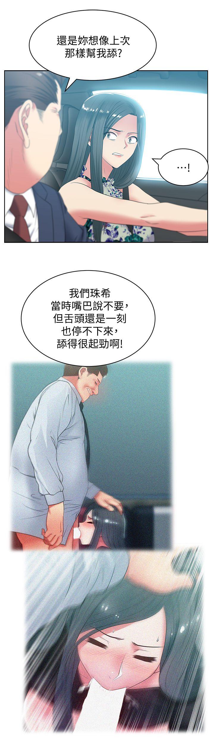 第43话-朴课长，感觉怎麽样? - 第13.jpg页
