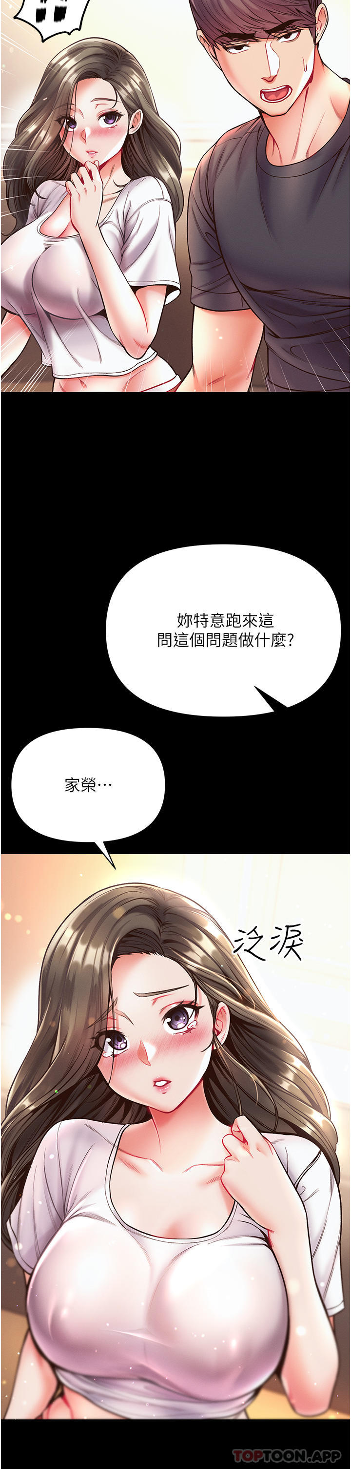 第23话-满足男人的方法 - 第22.jpg页