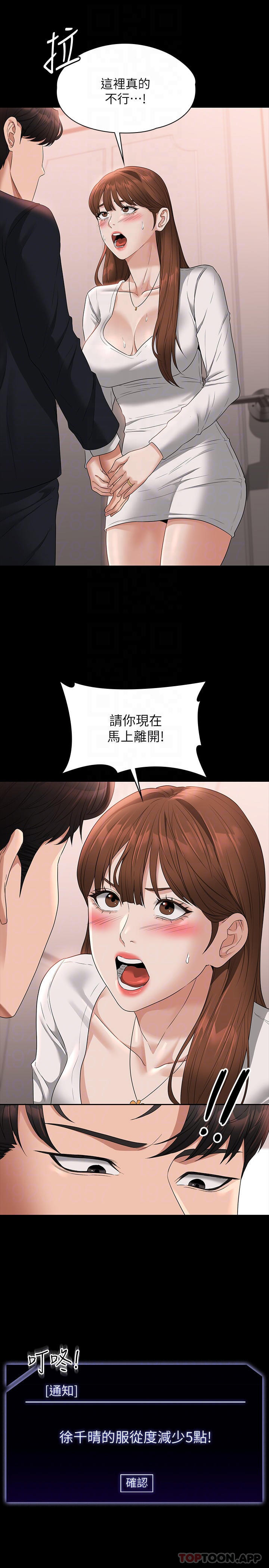 第54話-甜蜜多汁的新娘 - 第8.jpg页