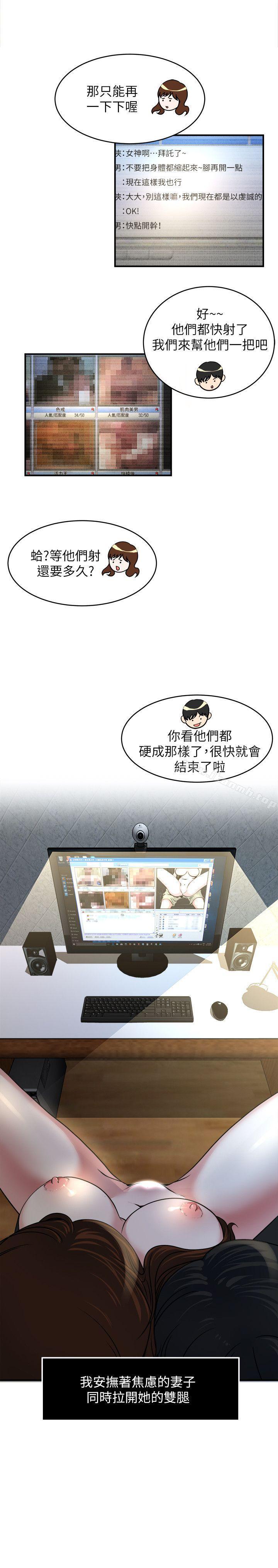 第12話-確定不會照到臉? - 第8.jpg页
