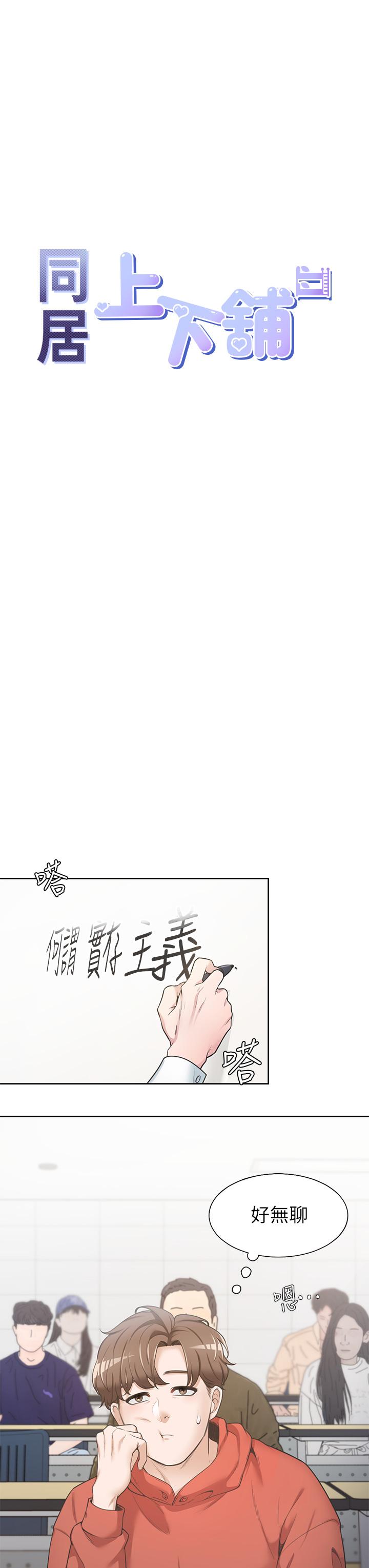 第1話-睡在上舖的裸女 - 第8.jpg页