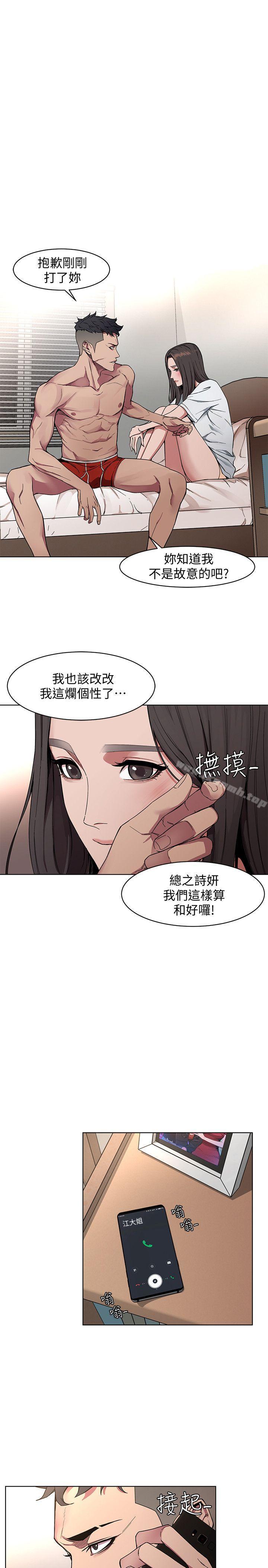 第1話-500萬元的跑腿費 - 第8.jpg页