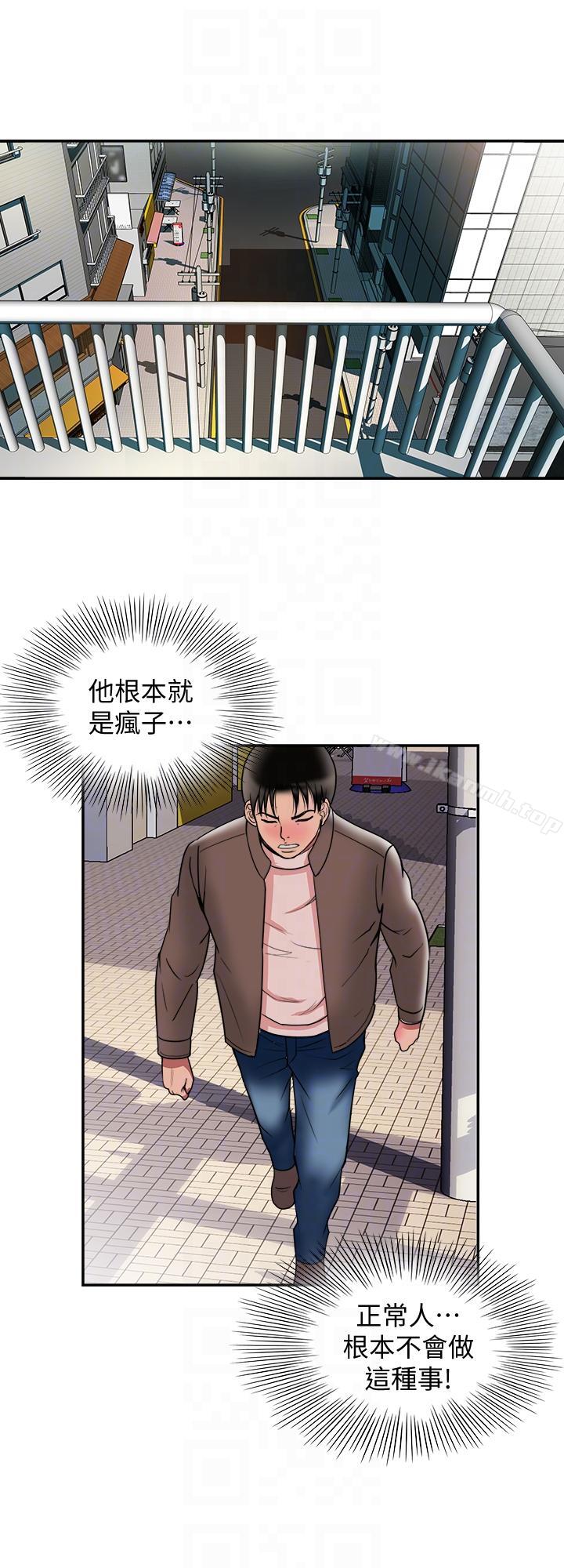 第27話-鄰居無恥的提議 - 第17.jpg页