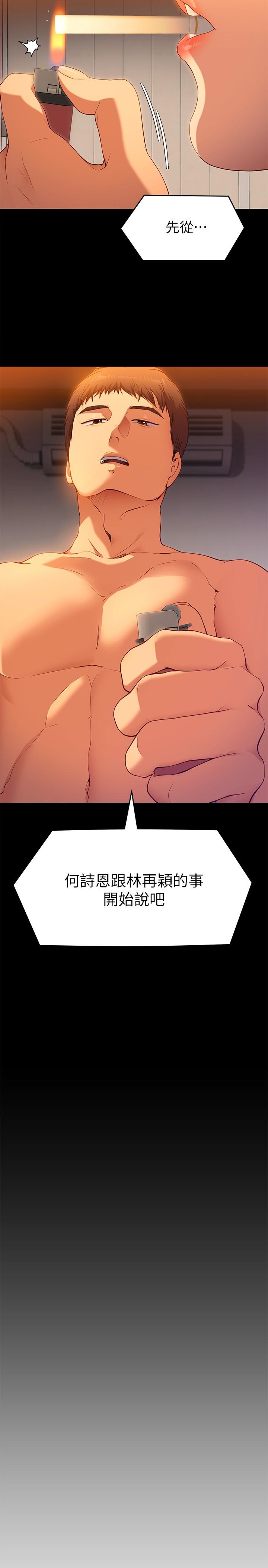 第23話-越上越來勁的男人 - 第37.jpg页