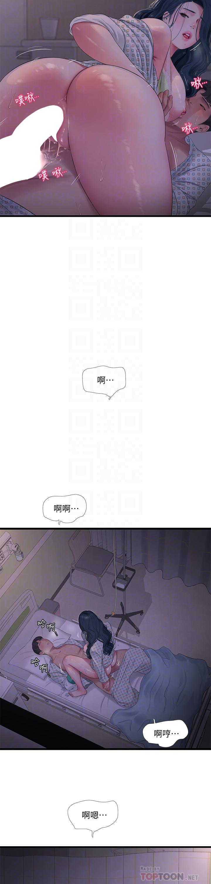 第100話-小叔，讓我來服務你 - 第14.jpg页