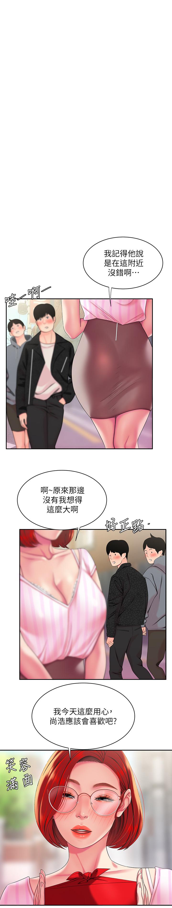 第49話-今天一起去看海好嗎 - 第5.jpg页