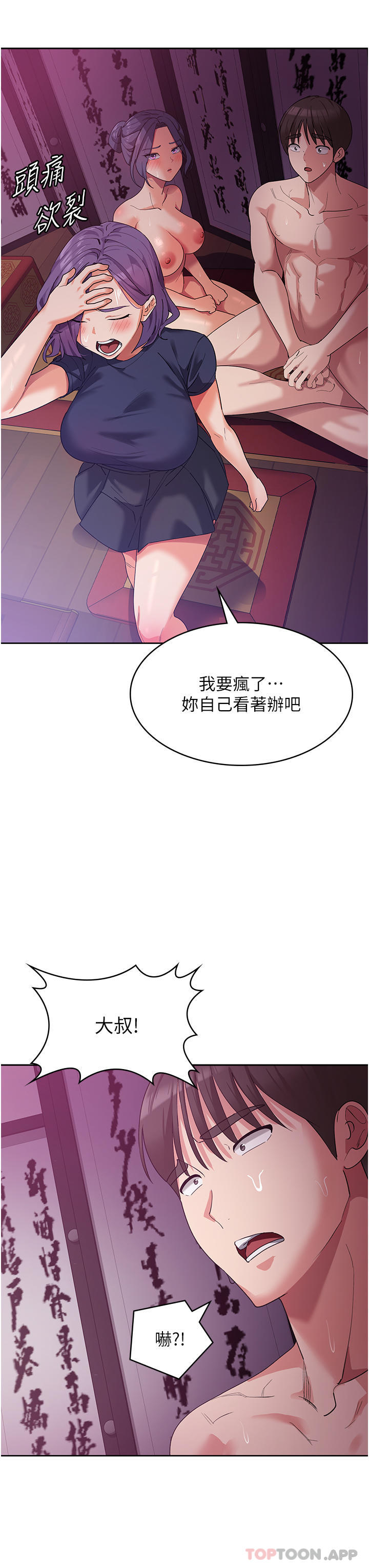 第11话-狂野的性感蕾丝内衣 - 第12.jpg页