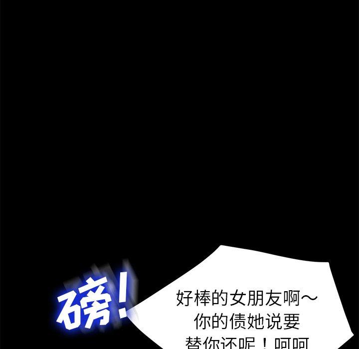 第52话 - 第106.jpg页