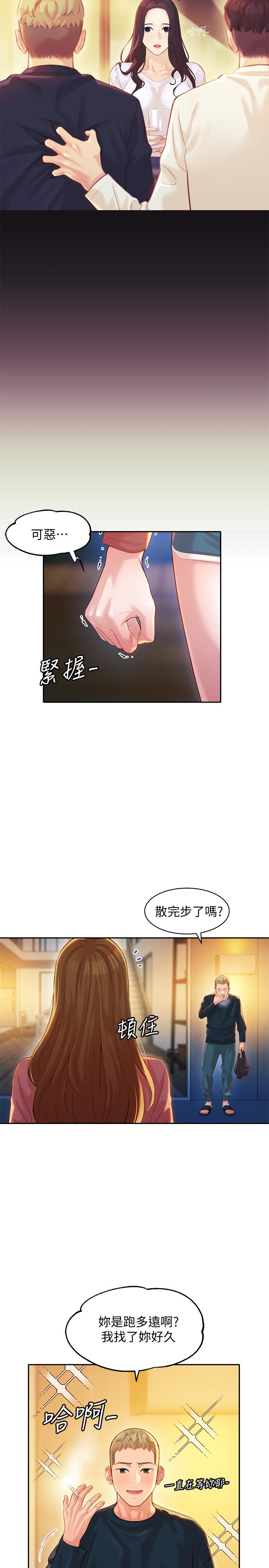 第24話-讓男人神魂顛倒的魅力 - 第22.jpg页