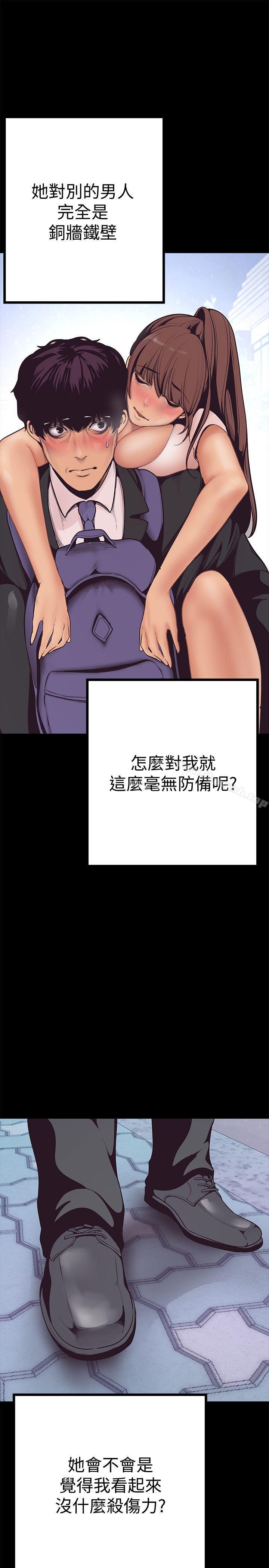 第3話 - 爛醉如泥的鄰居美眉 - 第24.jpg页