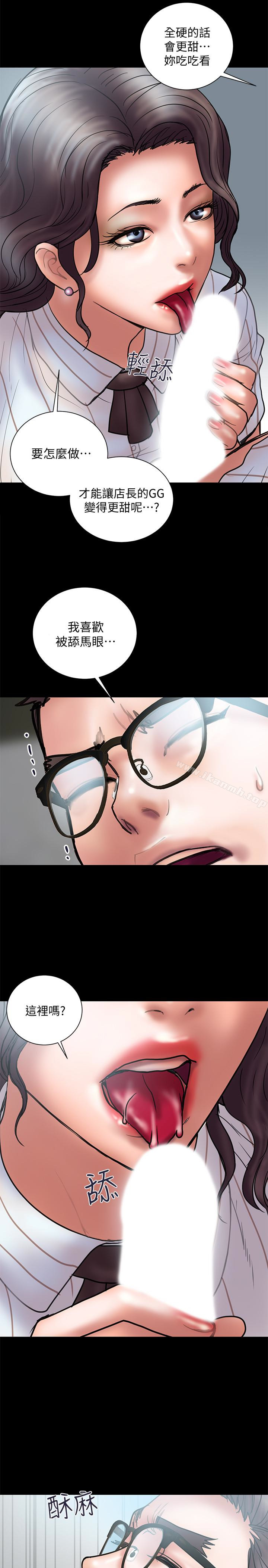 第13话-口嫌体正直 - 第21.jpg页