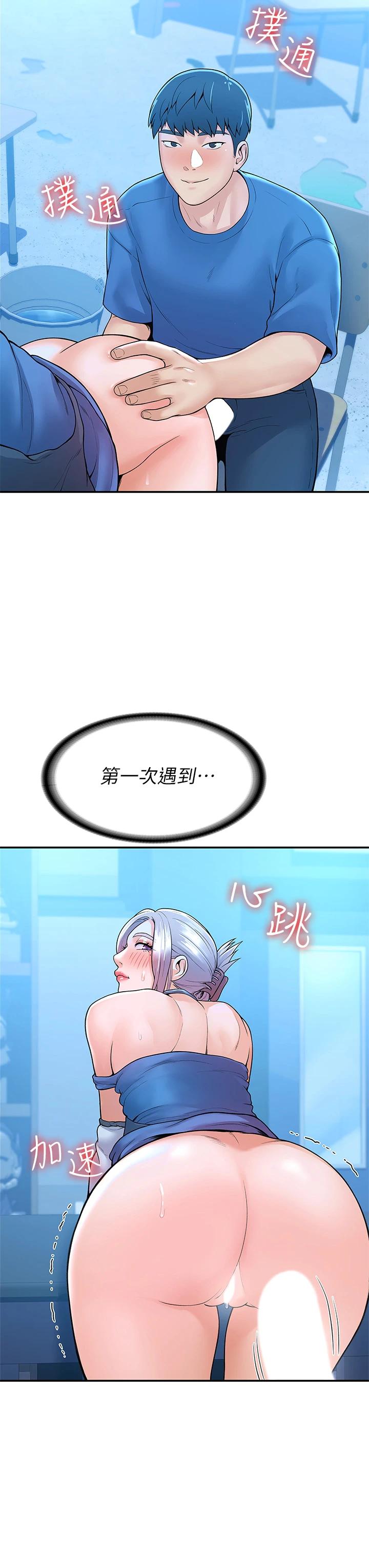 第42話-只有學長敢使喚我 - 第15.jpg页