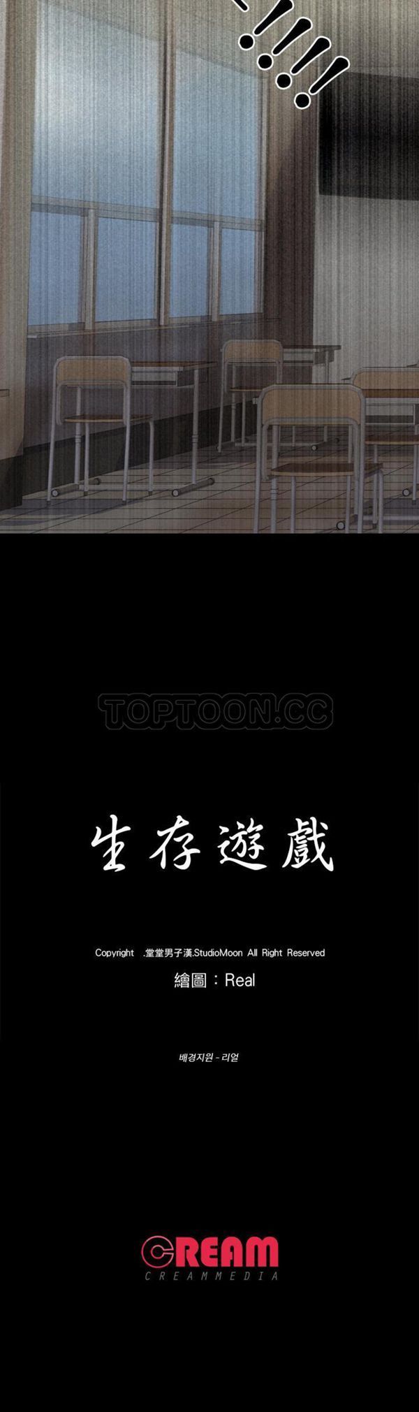 第 54 话 - 第31.jpg页