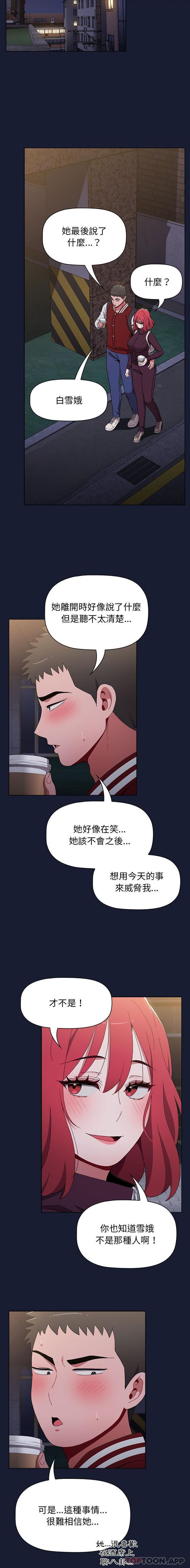 第46话 - 第12.jpg页