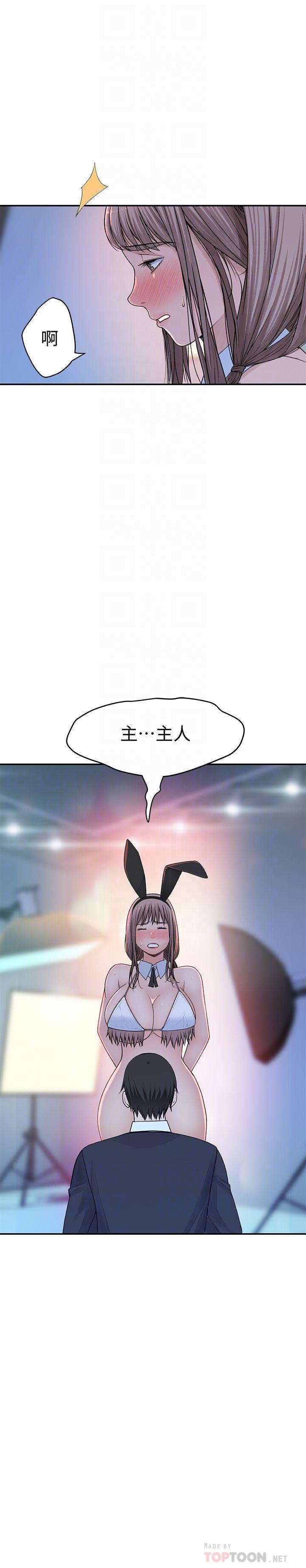 第48话-对不起，我先高潮了 - 第6.jpg页