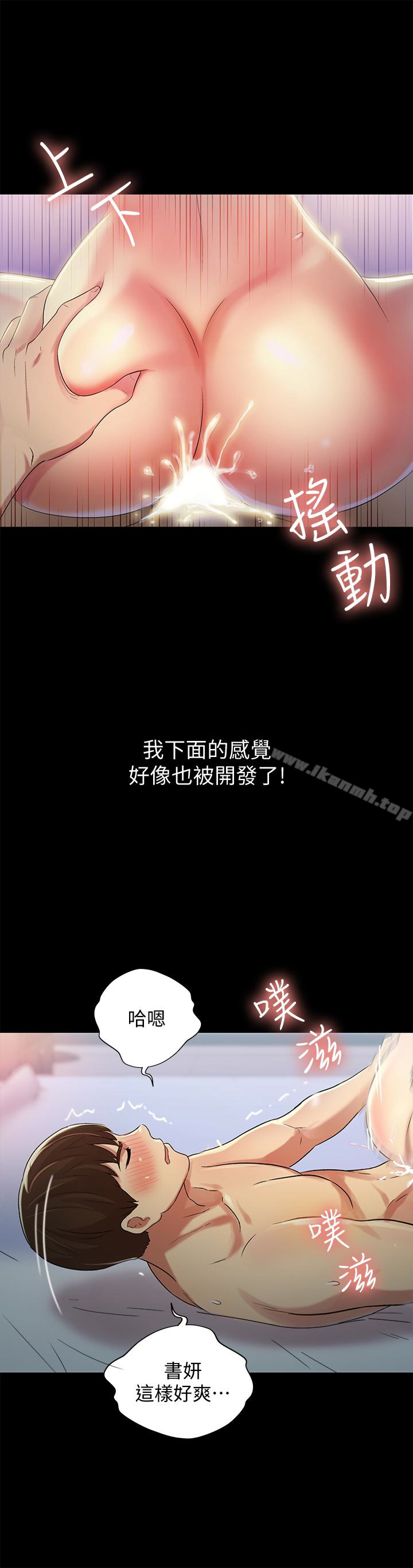 第42話-全都很誘人…該選誰好呢? - 第10.jpg页