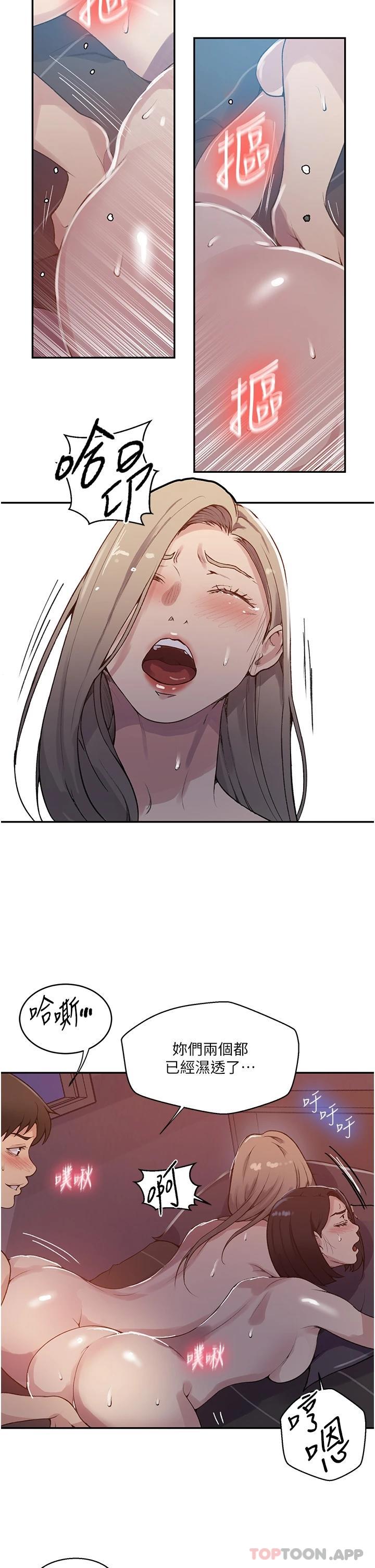 第170话-子豪…射给我 - 第5.jpg页