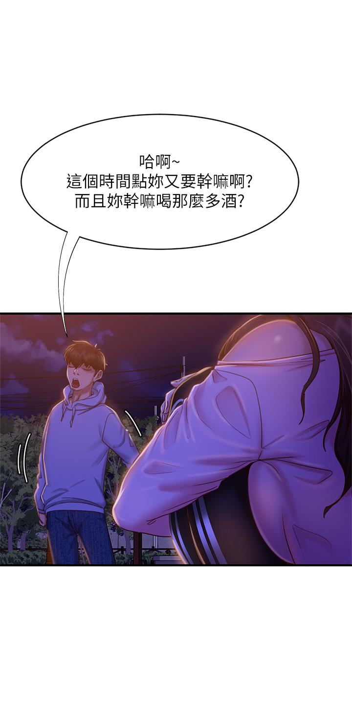 第29话-陈志汉，你跟我做一次吧 - 第24.jpg页