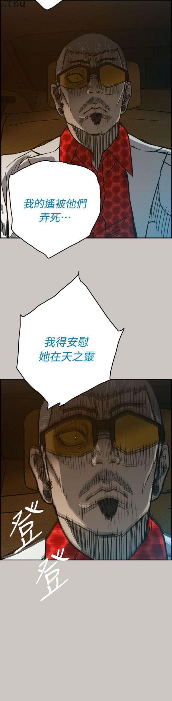 第 40 话 - 第2.jpg页