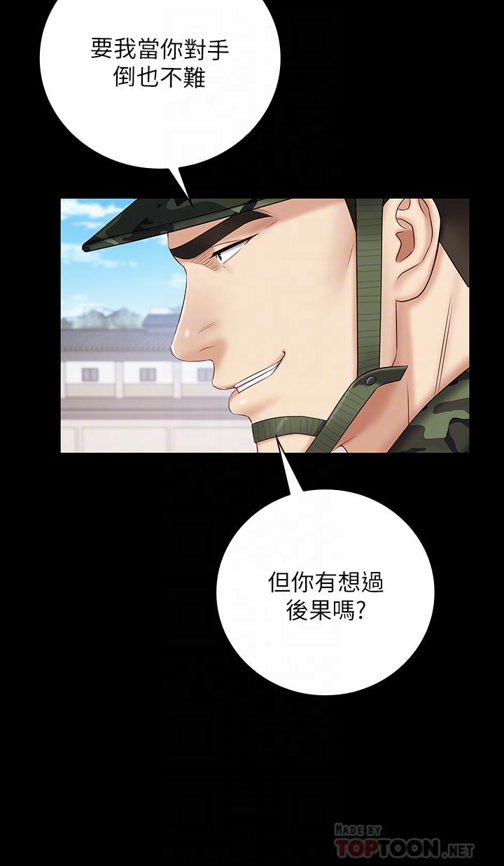 第49话-开始进行反击 - 第6.jpg页