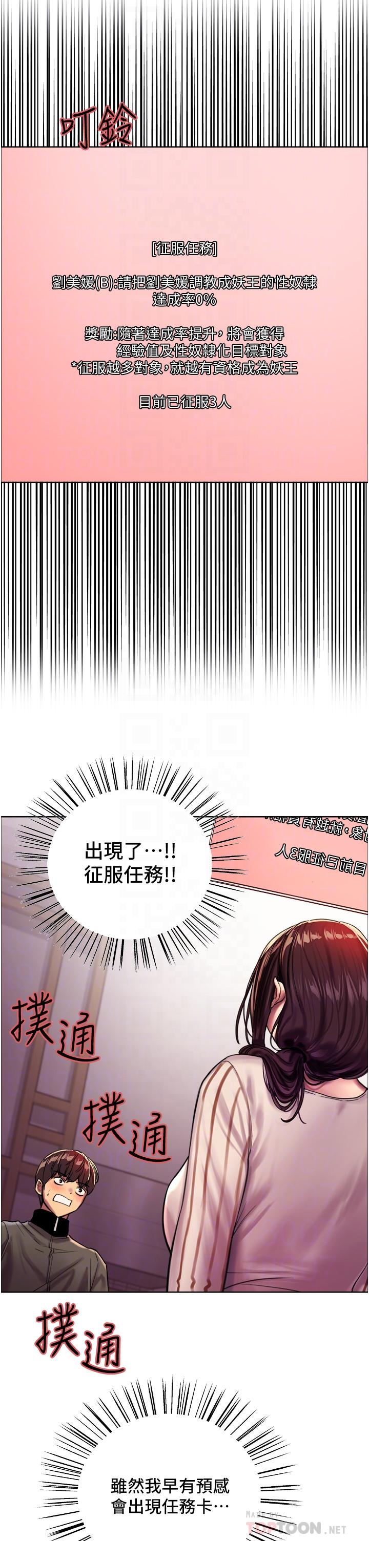 第27話-請你跟我做愛 - 第12.jpg页