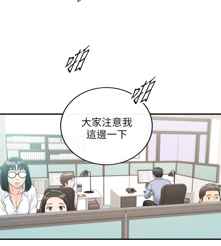 第43話-嚐到金錢滋味 - 第21.jpg页