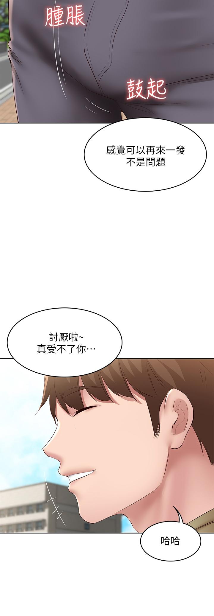 第112話-在學校做這種事好奇怪 - 第29.jpg页