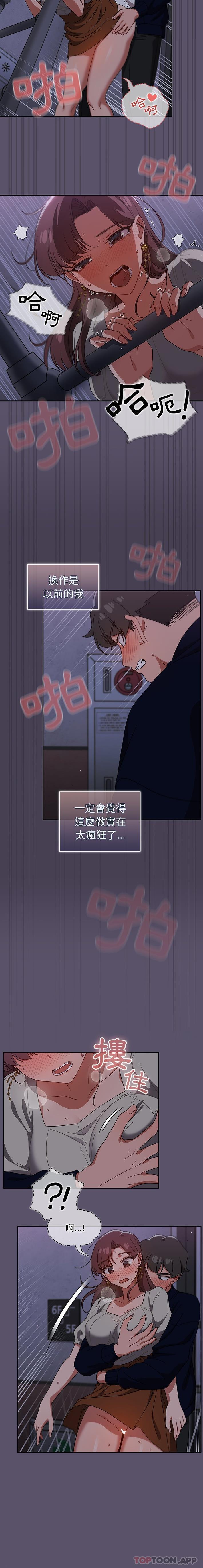 第24话 - 第14.jpg页