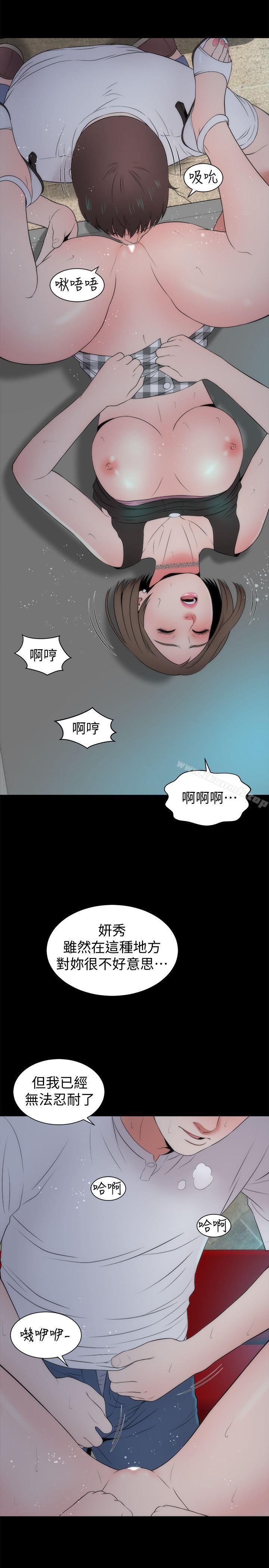 第13話-身為一個男人的掙扎 - 第14.jpg页