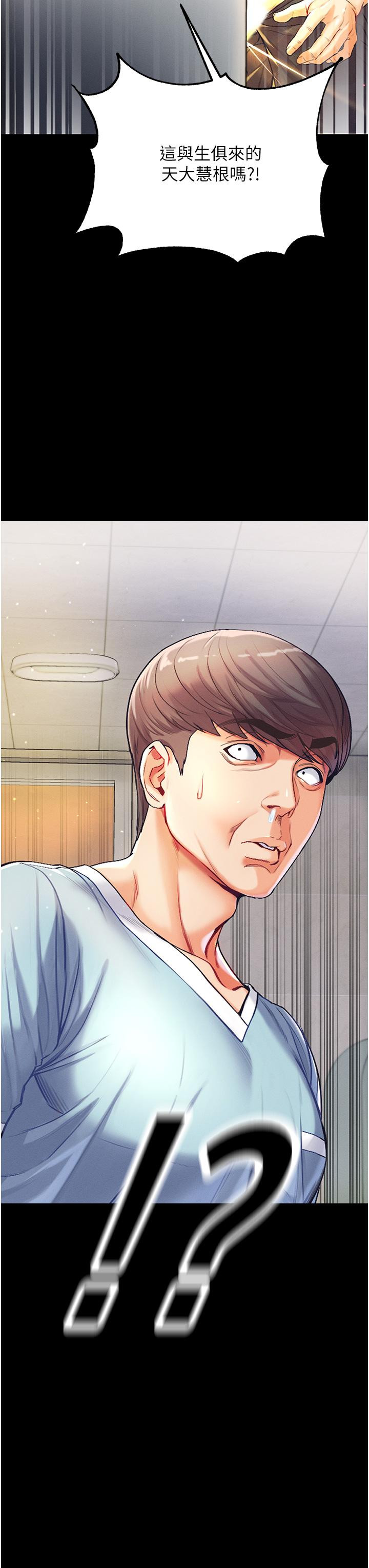 第2話-把女人調教成性奴的策略 - 第68.jpg页
