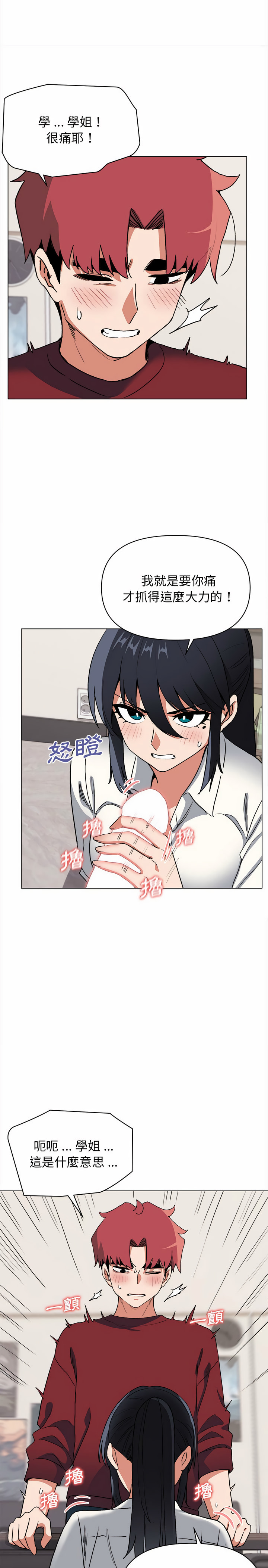 第6話 - 第24.jpg页