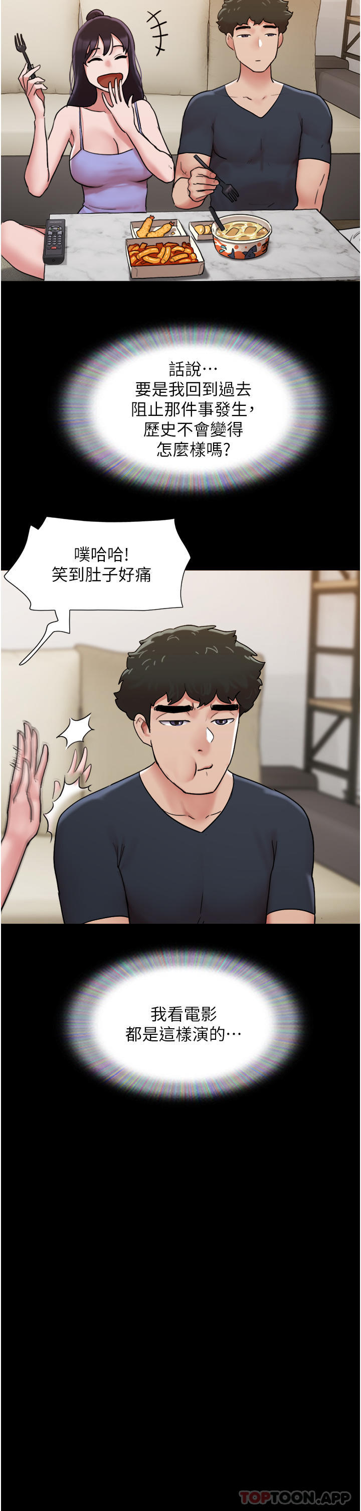 第8话-关键是…打炮 - 第45.jpg页