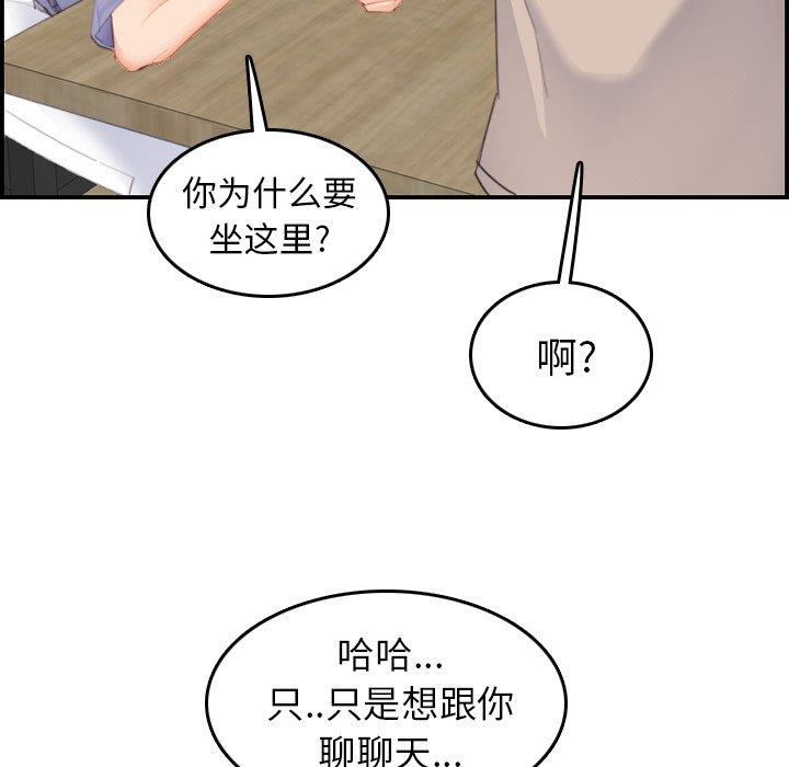 第26话 - 第68.jpg页