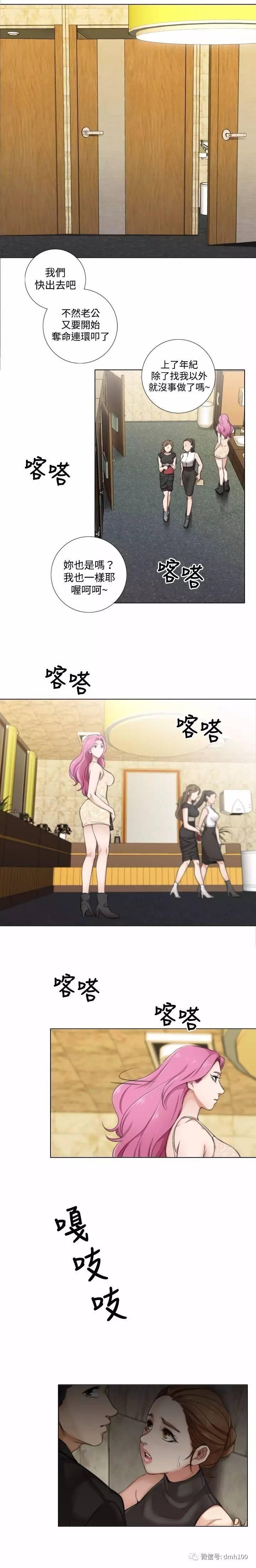 第 9 话 - 第3.jpg页