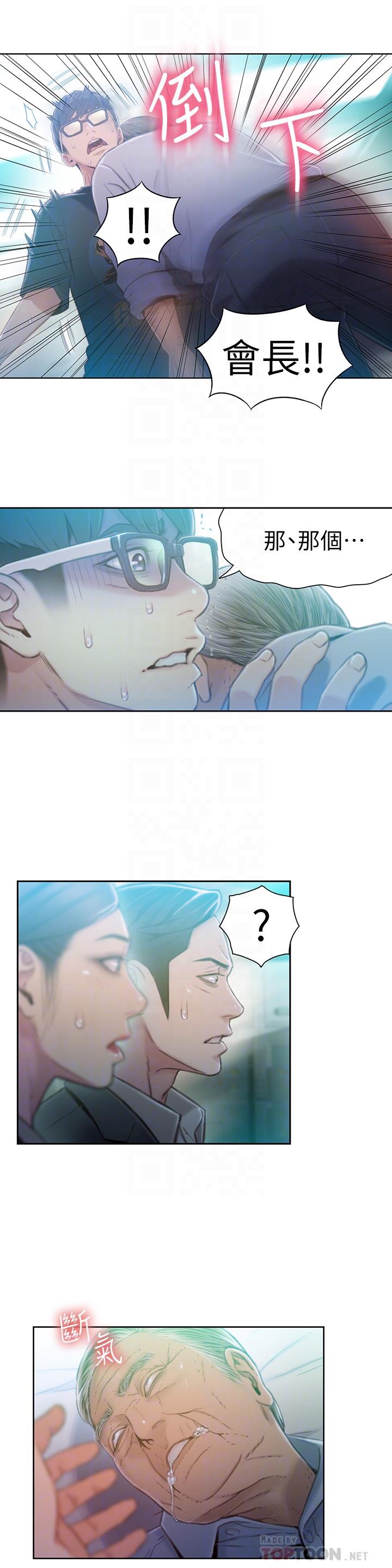 第72話-畢生追求的採血手術 - 第18.jpg页
