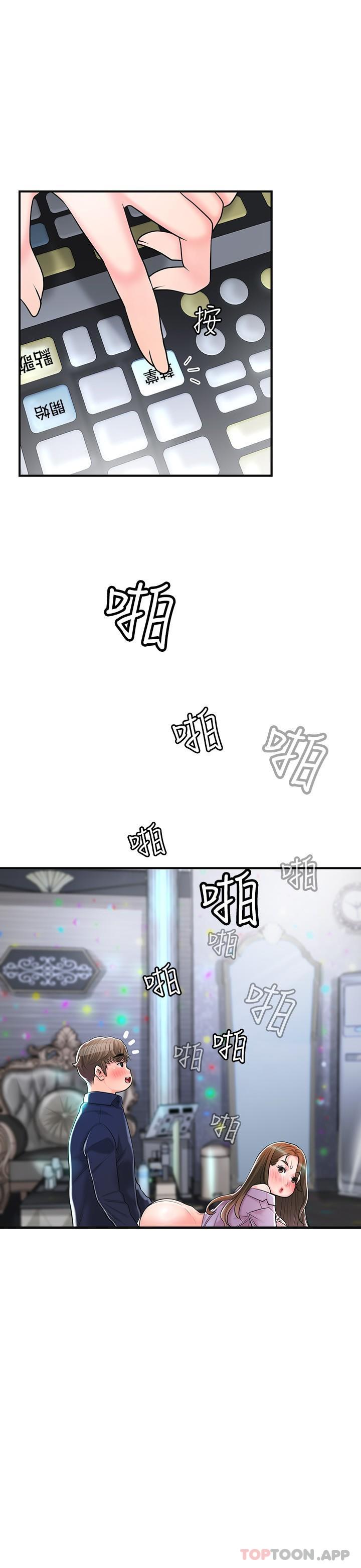 第87话-发动大绝招 - 第22.jpg页