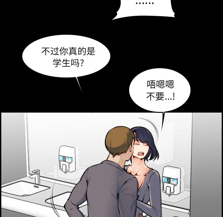 第2话 - 第59.jpg页