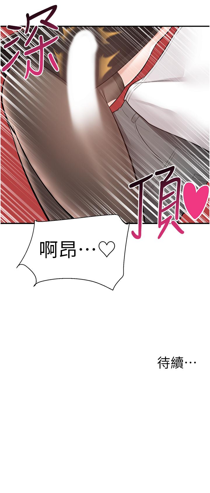 第38话-大叔牌人体按摩器 - 第45.jpg页