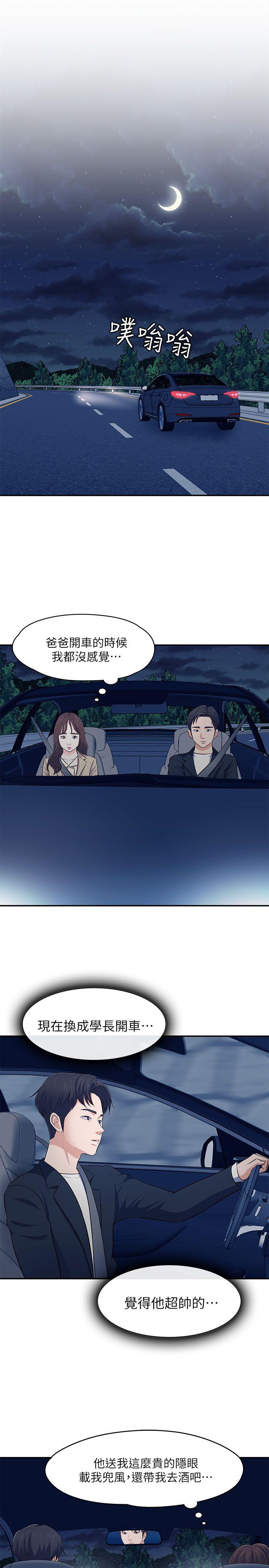 第 68 话 - 第20.jpg页