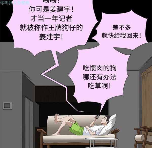 第 9 话 - 第41.jpg页