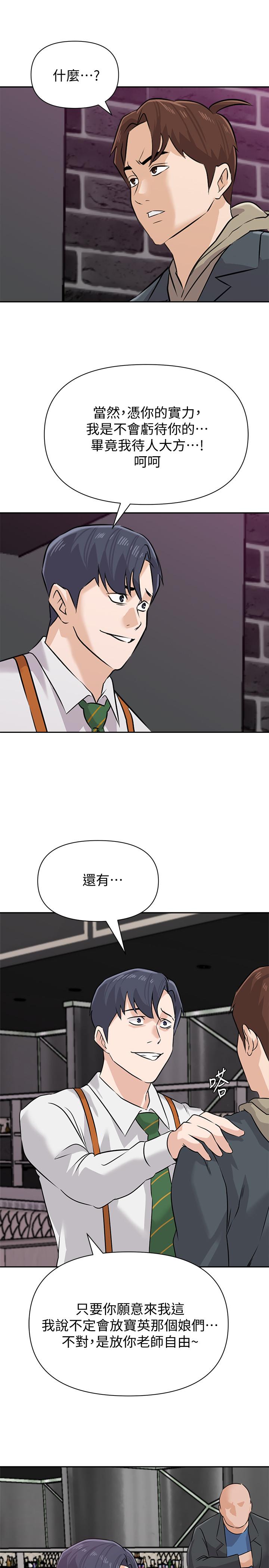 第93话-秀哲回应了流氓的善意 - 第17.jpg页
