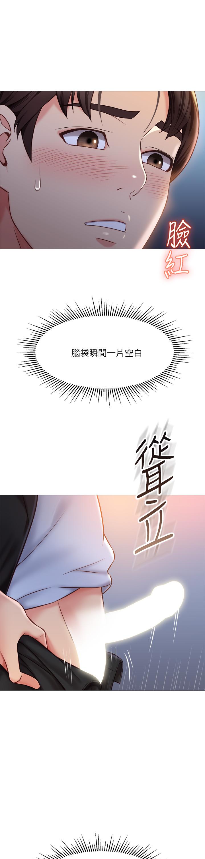 第47話-和女教授在玄關開戰 - 第26.jpg页
