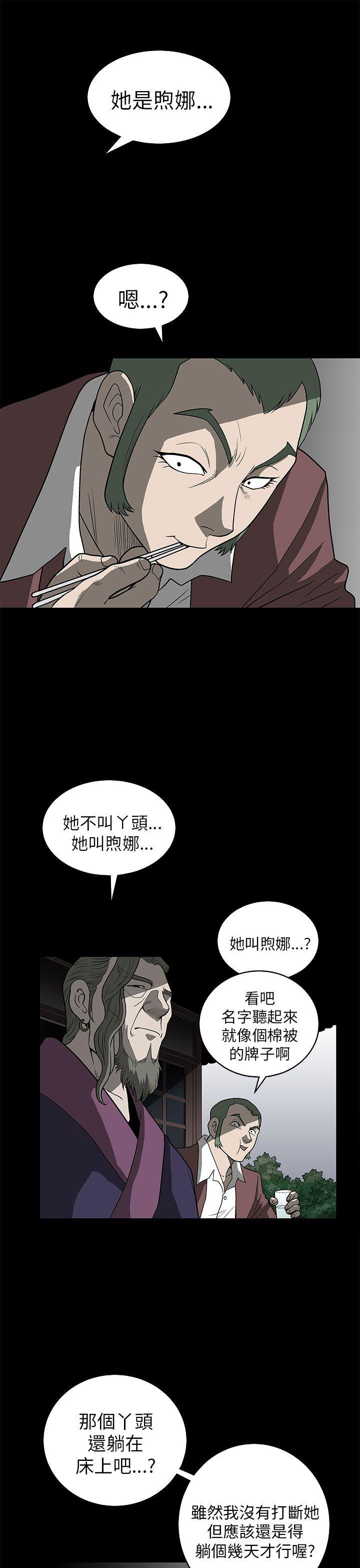 第 5 话 - 第29.jpg页