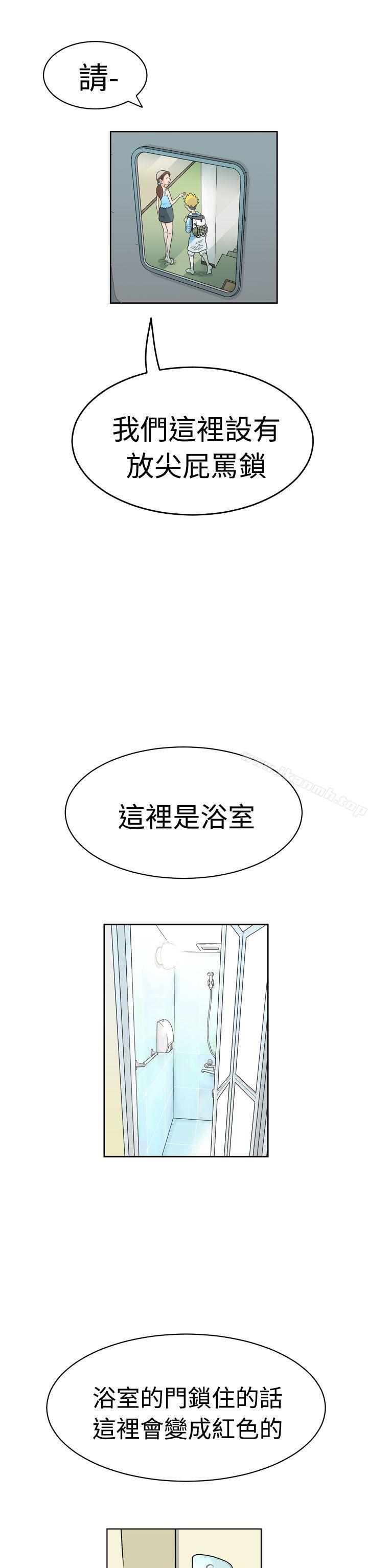 第1话 - 第14.jpg页