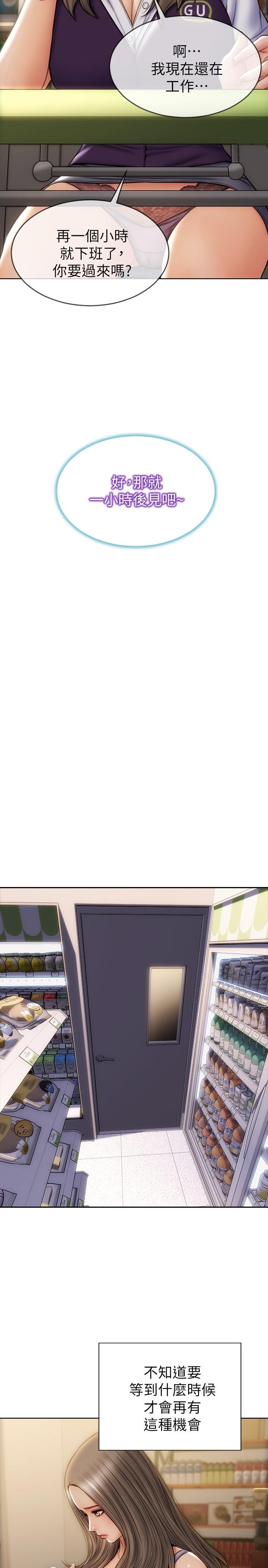 第11話-這下你逃不掉了 - 第9.jpg页