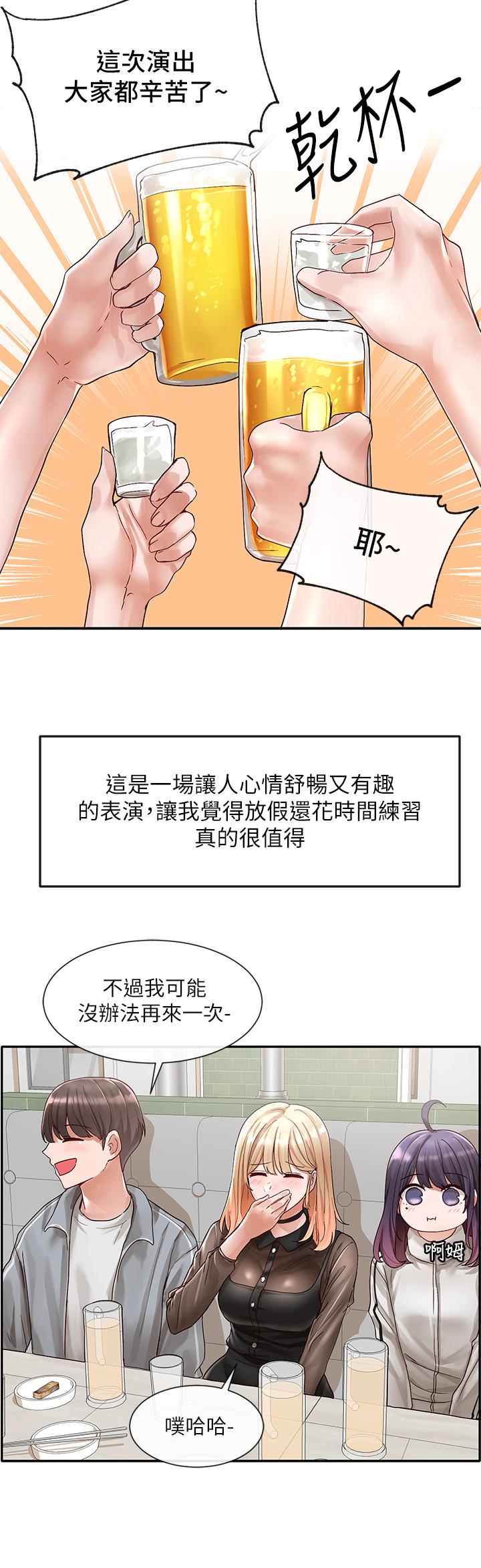 第66話-毅杰，你怎麼這麼可愛 - 第31.jpg页