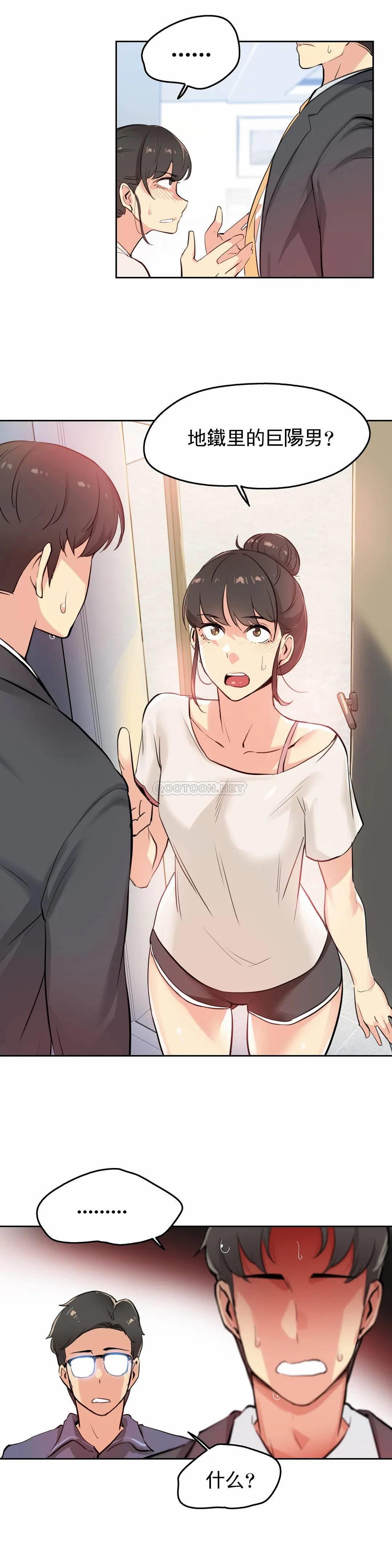 第19话 - 第2.jpg页